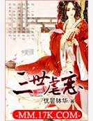 三世虐恋