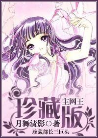 （主网王）珍藏版