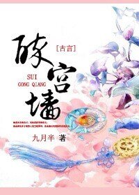 醉宫墙/江山只为你画