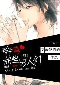 （BL-综漫同人）掰弯，那些男人们！