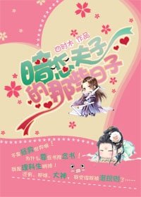 暗恋夫子的那些日子