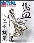 情与血