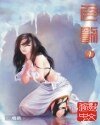色动