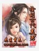 捡到古代美男