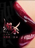 撼杀