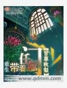 重生带着任意门