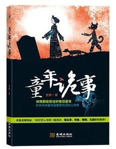鬼尸婆婆