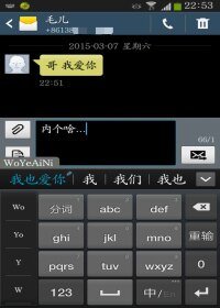 内个啥…我也唉你