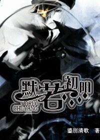 默若初阳