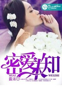 密唉未知作