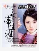 女帝生涯