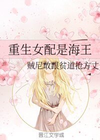 重生女配是海王