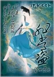 邪道传说