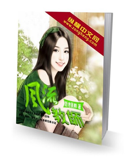 《风流教师》