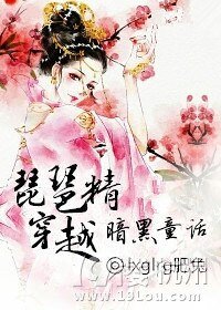 快穿之琵琶精梦游仙境-琵琶精穿越暗黑童话
