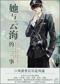 她与云海的二三事
