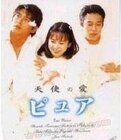 天使之爱（出书版）