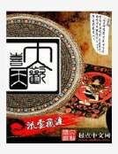 大欢喜天