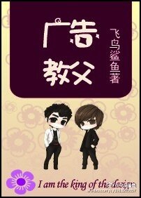 广告教父