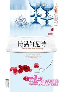 情满轩尼诗（原名：后来我们都哭了）