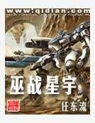 巫战星宇