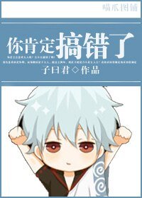 你肯定搞错了GL