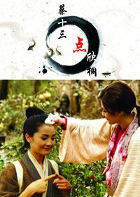 （GL-twins同人）蔡十三点欣桐