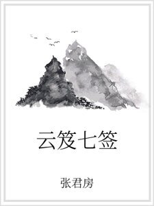 云笈七签
