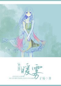 （BG-黑篮同人）[黑篮]暖雾