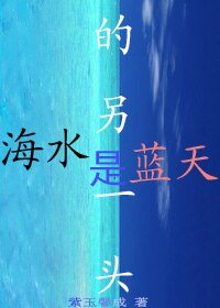 海水的另一头是蓝天