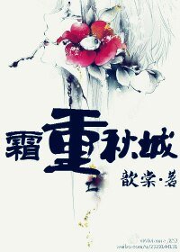 霜重秋城