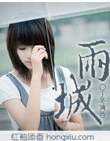 雨城