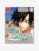 最后的地球公民