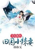 重生之悠然田居