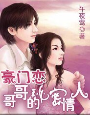 豪门恋：首席的契约宠儿