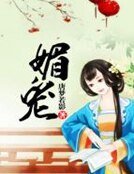 撼宠