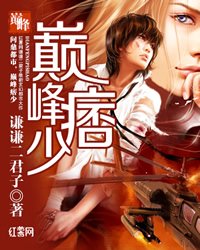 《巅峰痞少》