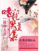 战神变