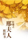 红楼之邢夫人