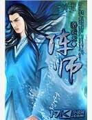 阵师