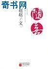 随喜