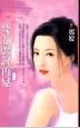要怎么说再见