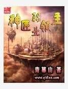 神匠职业领主