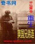 重生美国兄弟连