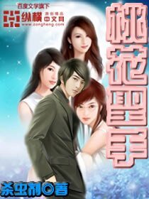 都市修真强少/桃运神医/桃花圣手