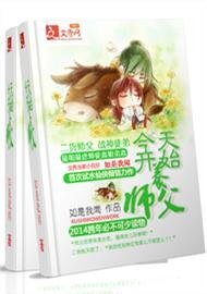 今天开始养师父