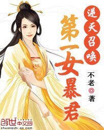逆天召唤:第一女毛君