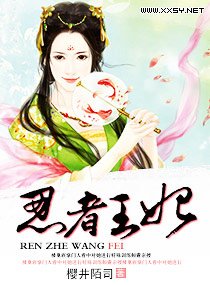 忍者王妃