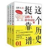 这个历史挺靠谱