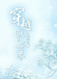 穿越兽人世界